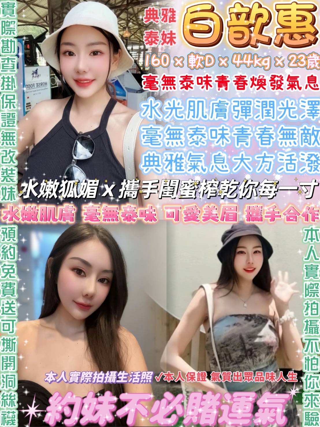 COCO外送花蓮 雅鑫 166/56/21/36D
